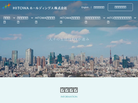 'hitowa.com' screenshot
