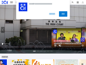 'hk01.com' screenshot