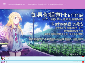 'hkanime.com' screenshot