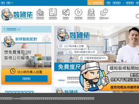'hkdecoman.com' screenshot