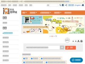 'hkreadingcity.net' screenshot