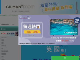 'hktvmall.com' screenshot