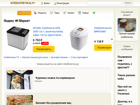 'hlebopechka.ru' screenshot