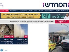 'hm-news.co.il' screenshot