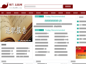 'hnbllw.com' screenshot
