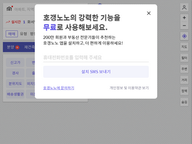 'hogangnono.com' screenshot