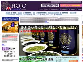 'hojotea.com' screenshot