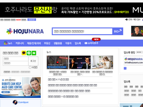 'hojunara.com' screenshot