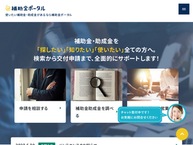 'hojyokin-portal.jp' screenshot