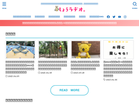 'hokkaido-child.com' screenshot