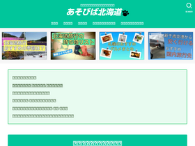 'hokkaido-kt.com' screenshot