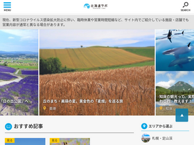 'hokkaido-labo.com' screenshot