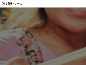 'hokkaidofan.com' screenshot