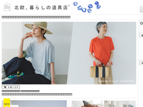 'hokuohkurashi.com' screenshot