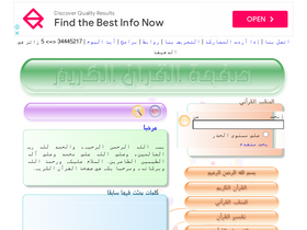 'holyquran.net' screenshot