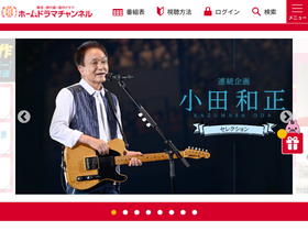 'homedrama-ch.com' screenshot