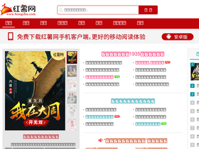 'hongshu.com' screenshot