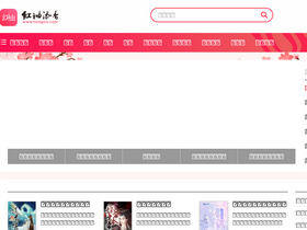 'hongxiu.com' screenshot