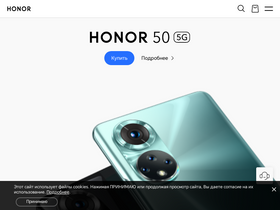 'honor.ru' screenshot