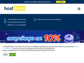 'hostatom.com' screenshot