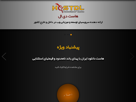 'hostdl.com' screenshot