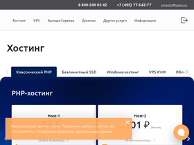 'hoster.ru' screenshot