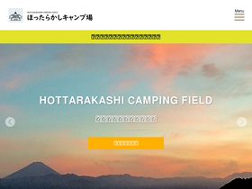 'hottarakashicamp.com' screenshot