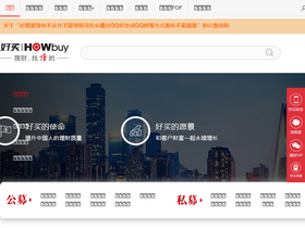 'howbuy.com' screenshot
