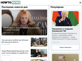 'howto-news.info' screenshot