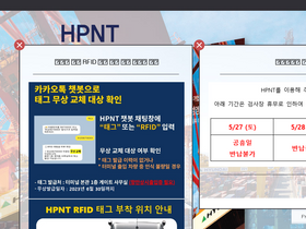 'hpnt.co.kr' screenshot