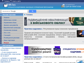 'hrliga.com' screenshot