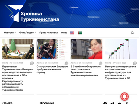 'hronikatm.com' screenshot