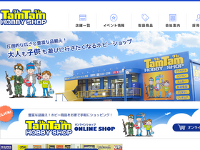 'hs-tamtam.jp' screenshot