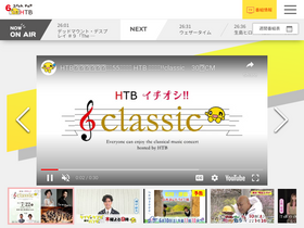 'htb.co.jp' screenshot
