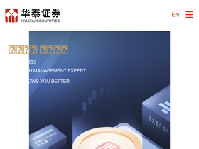'htsc.com.cn' screenshot