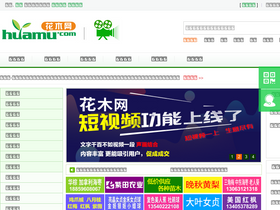 'huamu.com' screenshot