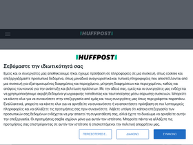 'huffingtonpost.gr' screenshot