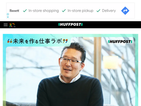 'huffingtonpost.jp' screenshot