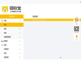 'huishoubao.com' screenshot