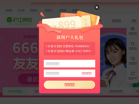 'hujiang.com' screenshot