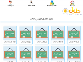 'hululktaab.com' screenshot