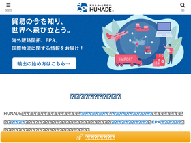 'hunade.com' screenshot