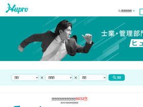'hupro-job.com' screenshot