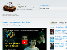 'hurtom.com' screenshot