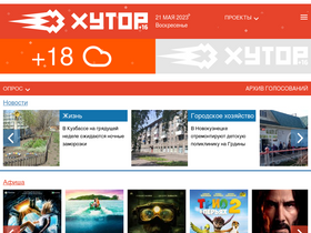 'hutor.ru' screenshot