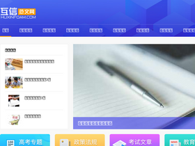 'huxinfoam.com' screenshot