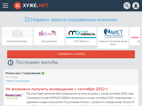 'huzhe.net' screenshot