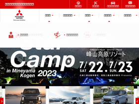 'hyogo-mitsubishi.com' screenshot