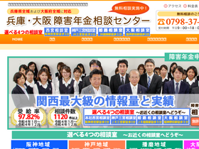 'hyogo-osaka-shogai.com' screenshot