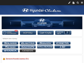 'hyundai-clubs.ru' screenshot
